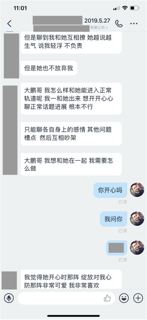 处女情结的祸